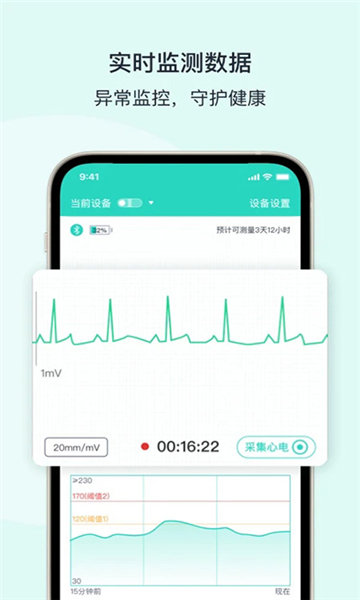 樂(lè)普健康截圖4