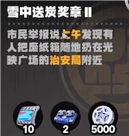 絕區(qū)零光映廣場(chǎng)雪中送炭獎(jiǎng)?wù)垄蛟趺传@得