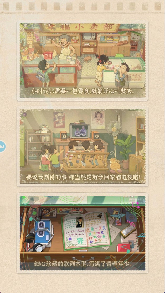 時光雜貨店狂飆版