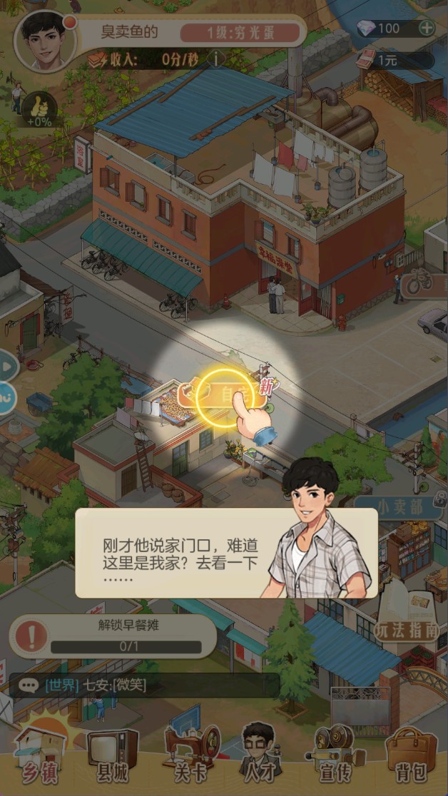 時光雜貨店狂飆版