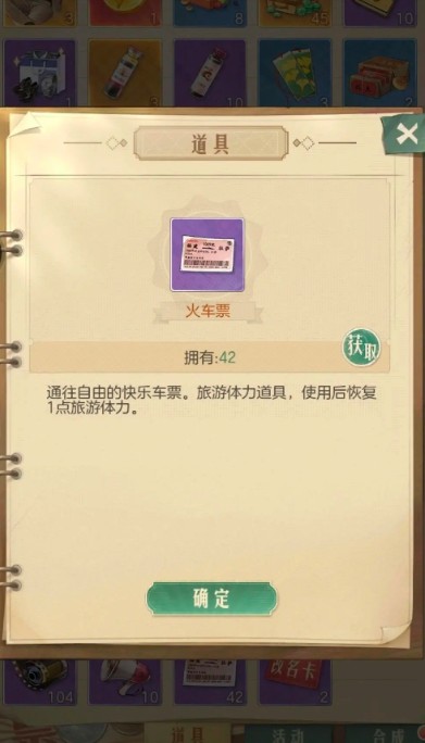 時光雜貨店游戲