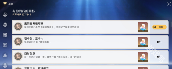 星穹鐵道2.4魔陰身考在哪
