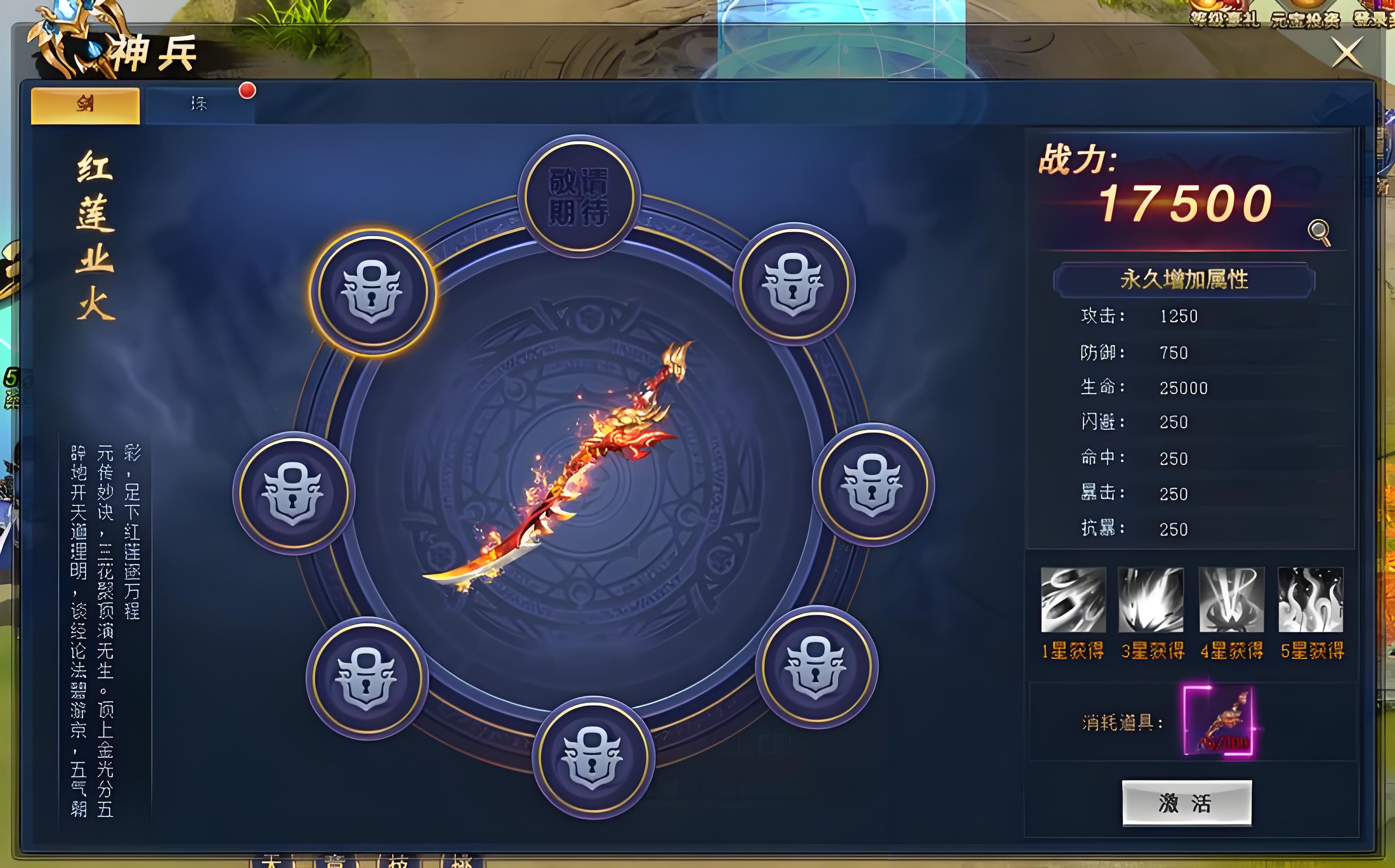 永恒紀(jì)元