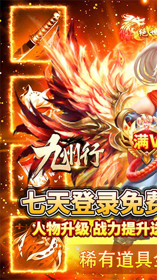 九州行手游截圖1