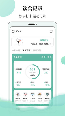 體重日記本截圖2