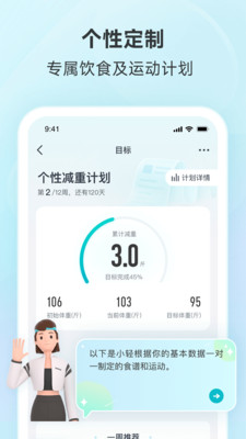 好輕截圖3