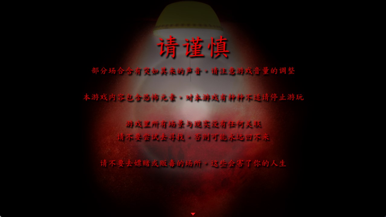 死期欲2舊版漢化