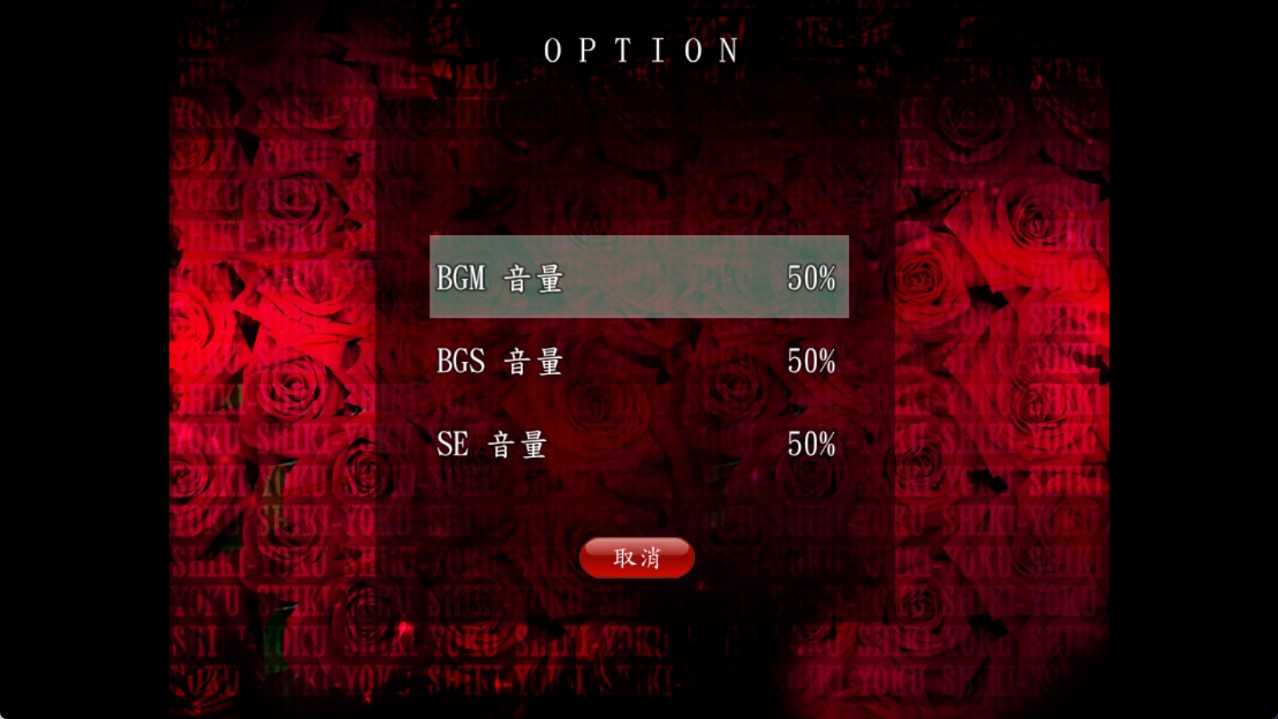 死期欲2舊版漢化