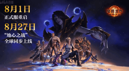 魔獸世界開服服務(wù)器爆滿玩家根本進(jìn)不去
