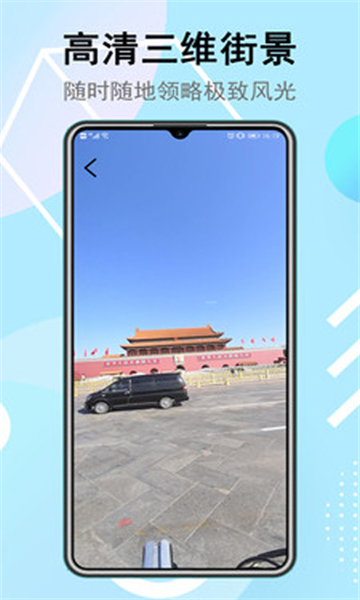 衛(wèi)星街景地圖截圖4