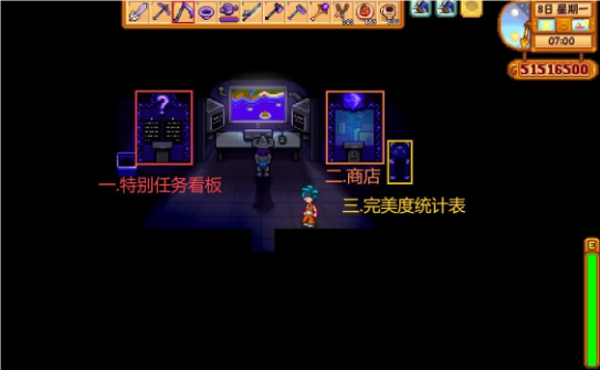 星露谷物語齊先生核桃房怎么解鎖