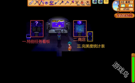 星露谷物語齊先生核桃房解鎖方法