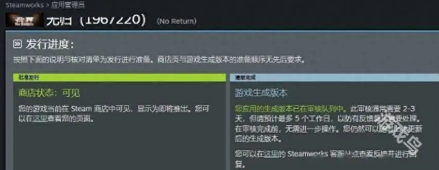 無歸因Steam審核緩慢無法如期發(fā)售