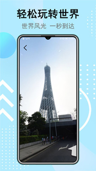 衛(wèi)星街景地圖