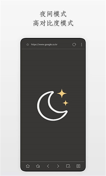 Stargon瀏覽器截圖1