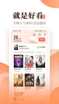 宜搜小說截圖1