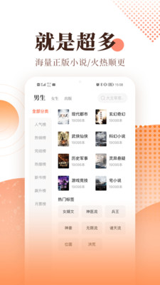 宜搜小說截圖2