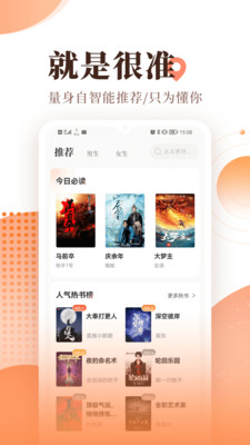 宜搜小說截圖4