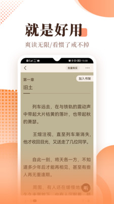 宜搜小說截圖3