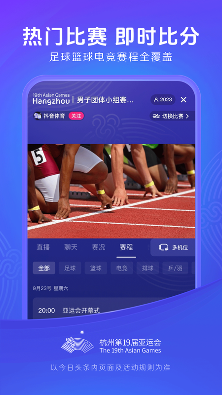 今日頭條app截圖3