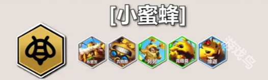 云頂S12小蜜蜂羈絆效果介紹