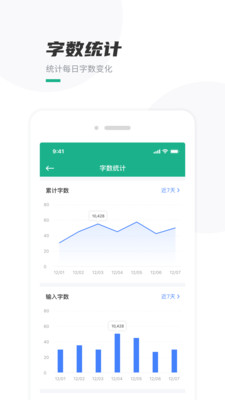 口袋寫作截圖4