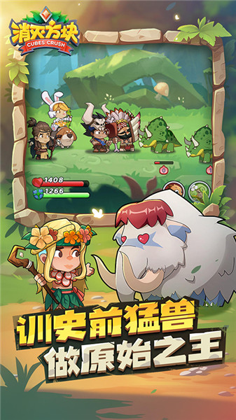 消灭方块手游1