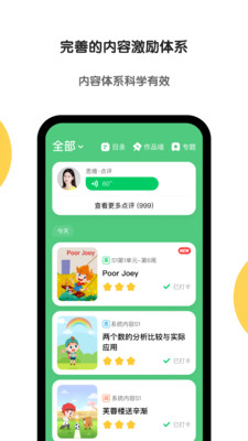 斑馬AI學(xué)截圖1