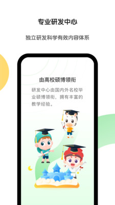 斑馬AI學(xué)截圖3