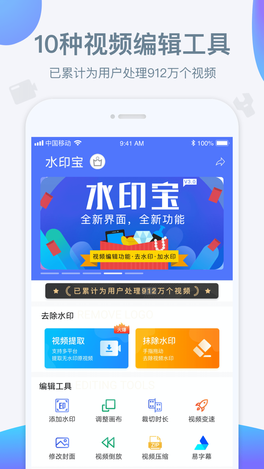 水印寶截圖2