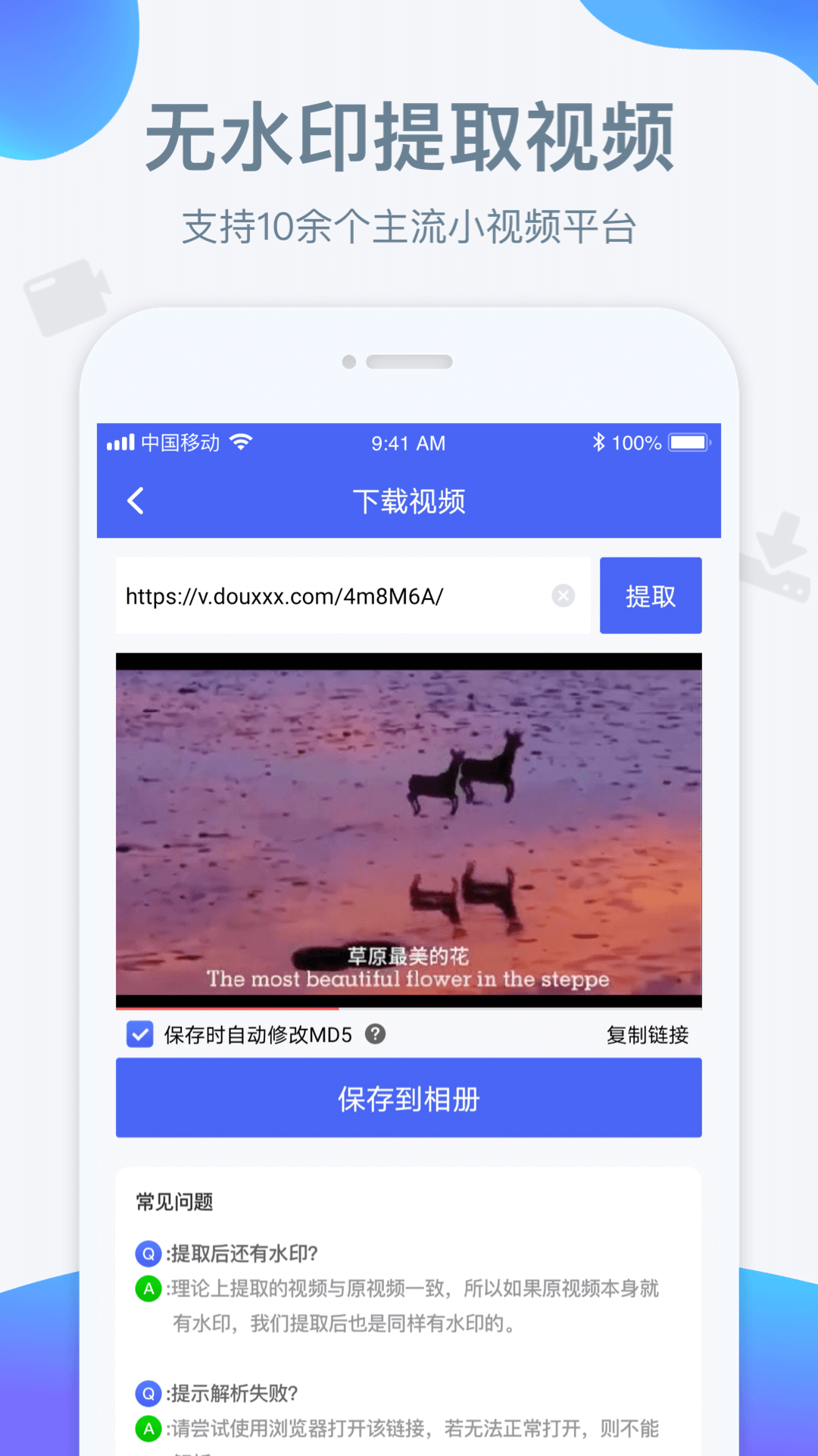 水印寶截圖4