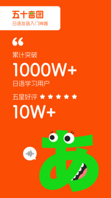 五十音圖截圖1