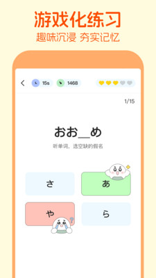 五十音圖截圖4
