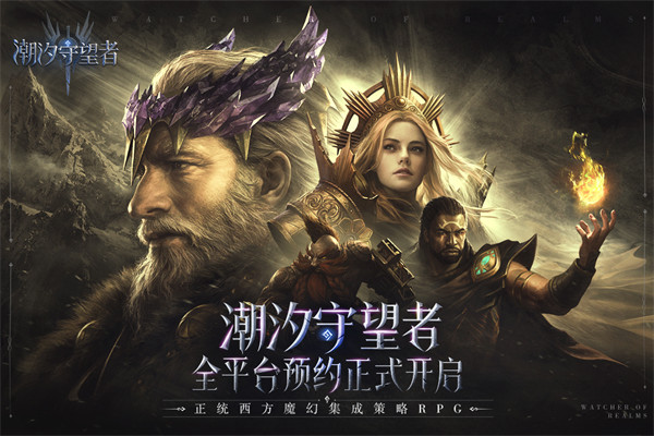 潮汐守望者塔防游戲截圖1