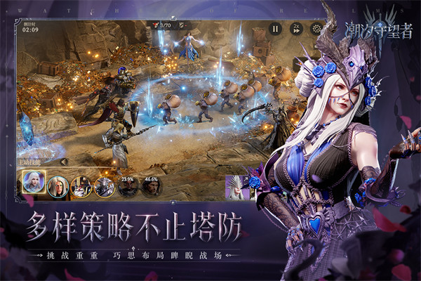 潮汐守望者塔防游戲截圖3