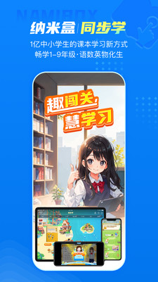 納米盒截圖1