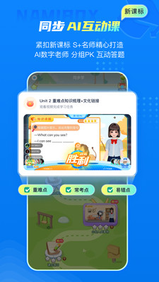 納米盒截圖3