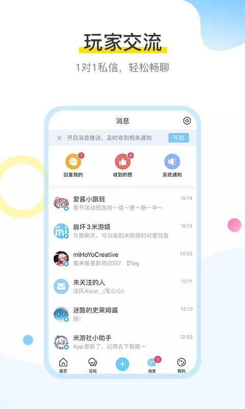 米游社截圖1