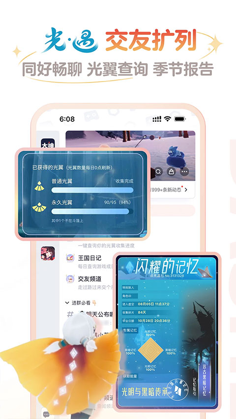 網(wǎng)易大神app魔獸世界截圖3