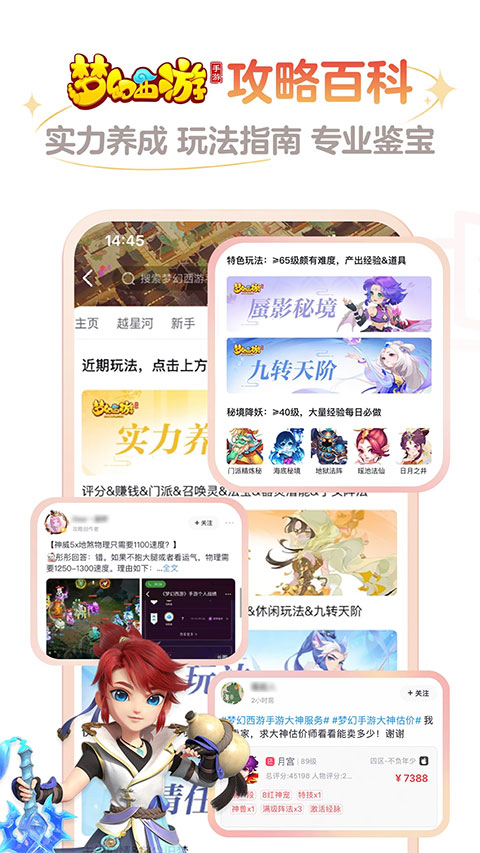 網(wǎng)易大神app魔獸世界截圖4