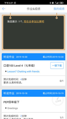 口語100截圖2