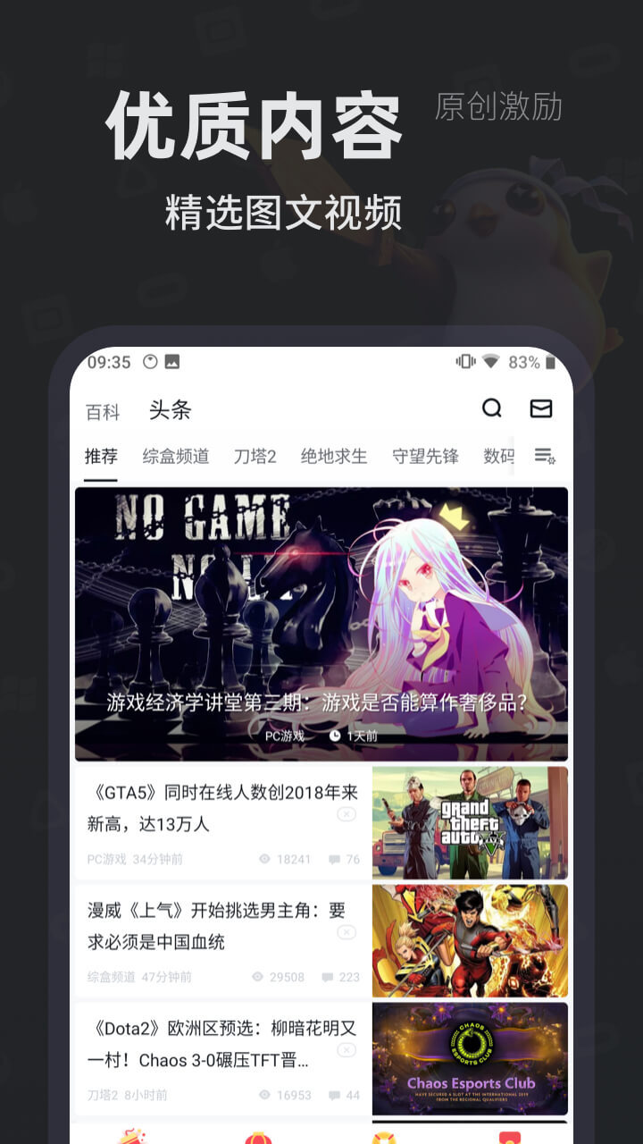 小黑盒截圖1