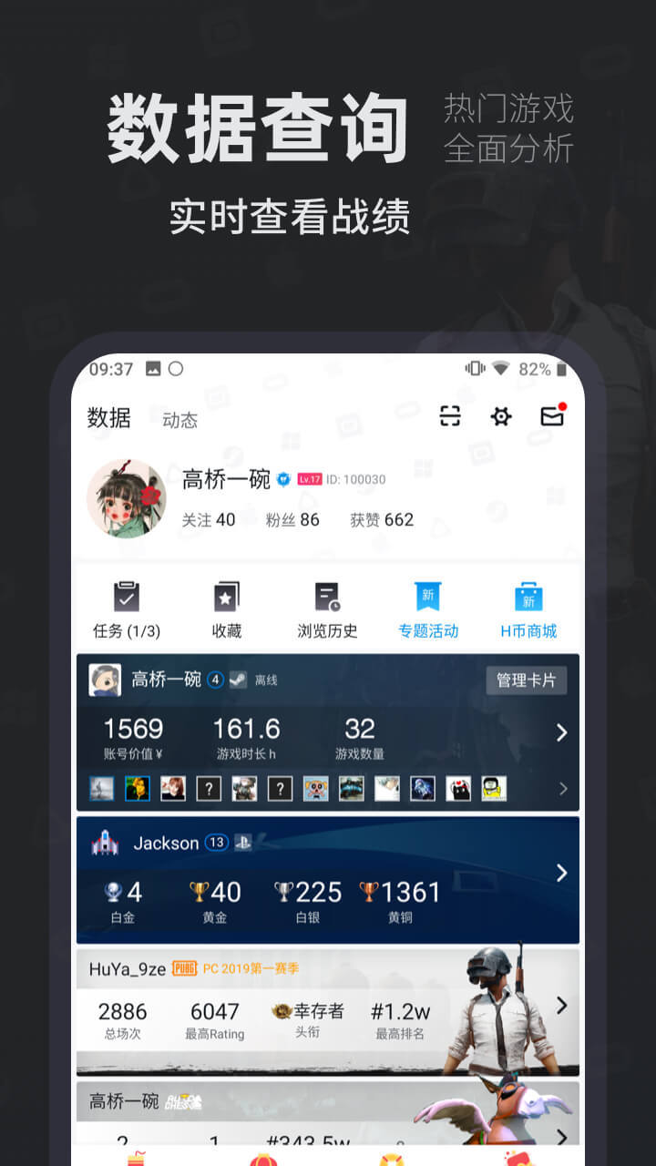 小黑盒截圖2