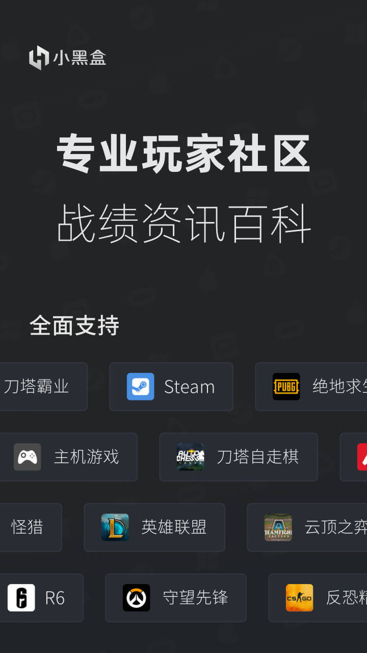 小黑盒截圖4