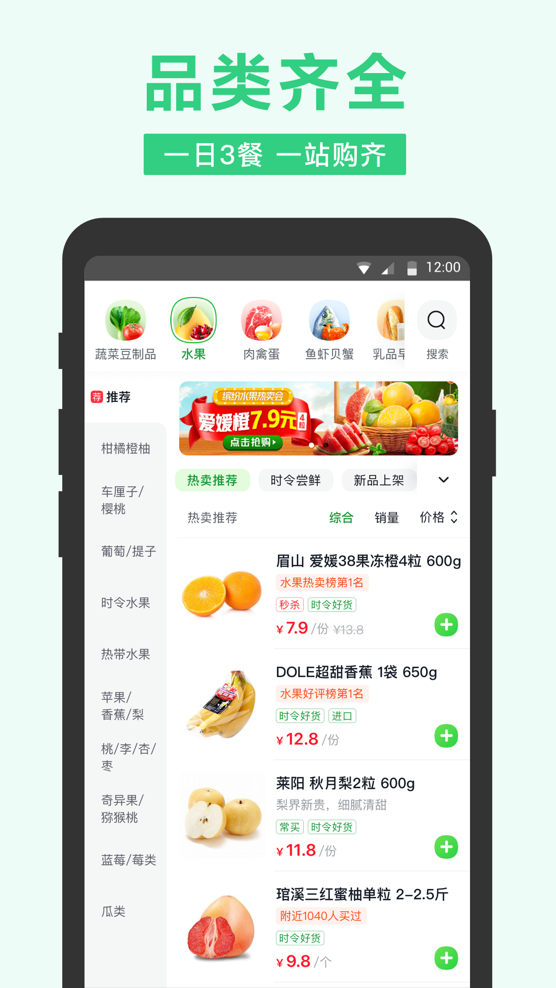 小象超市截圖2
