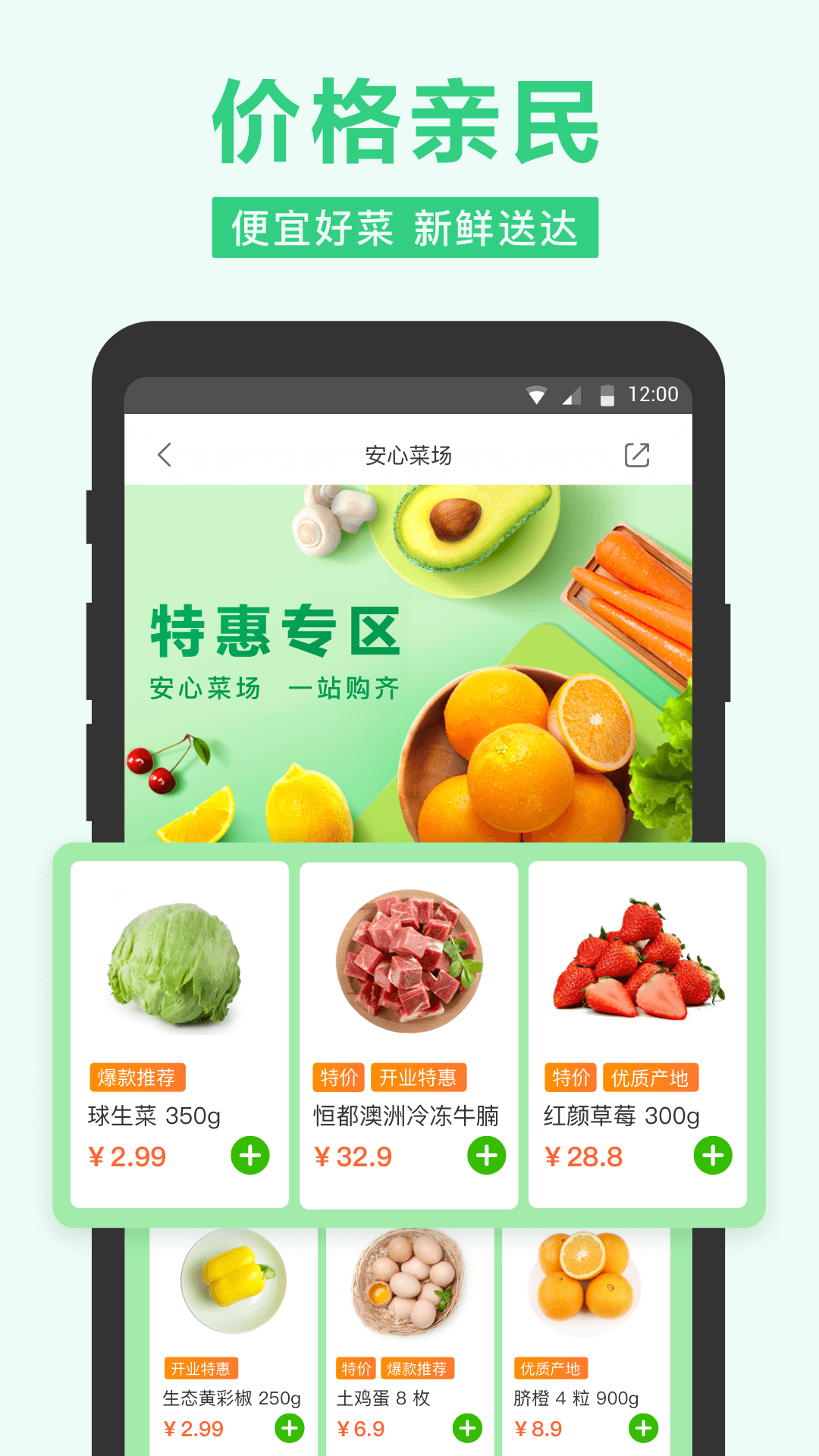 小象超市截圖3