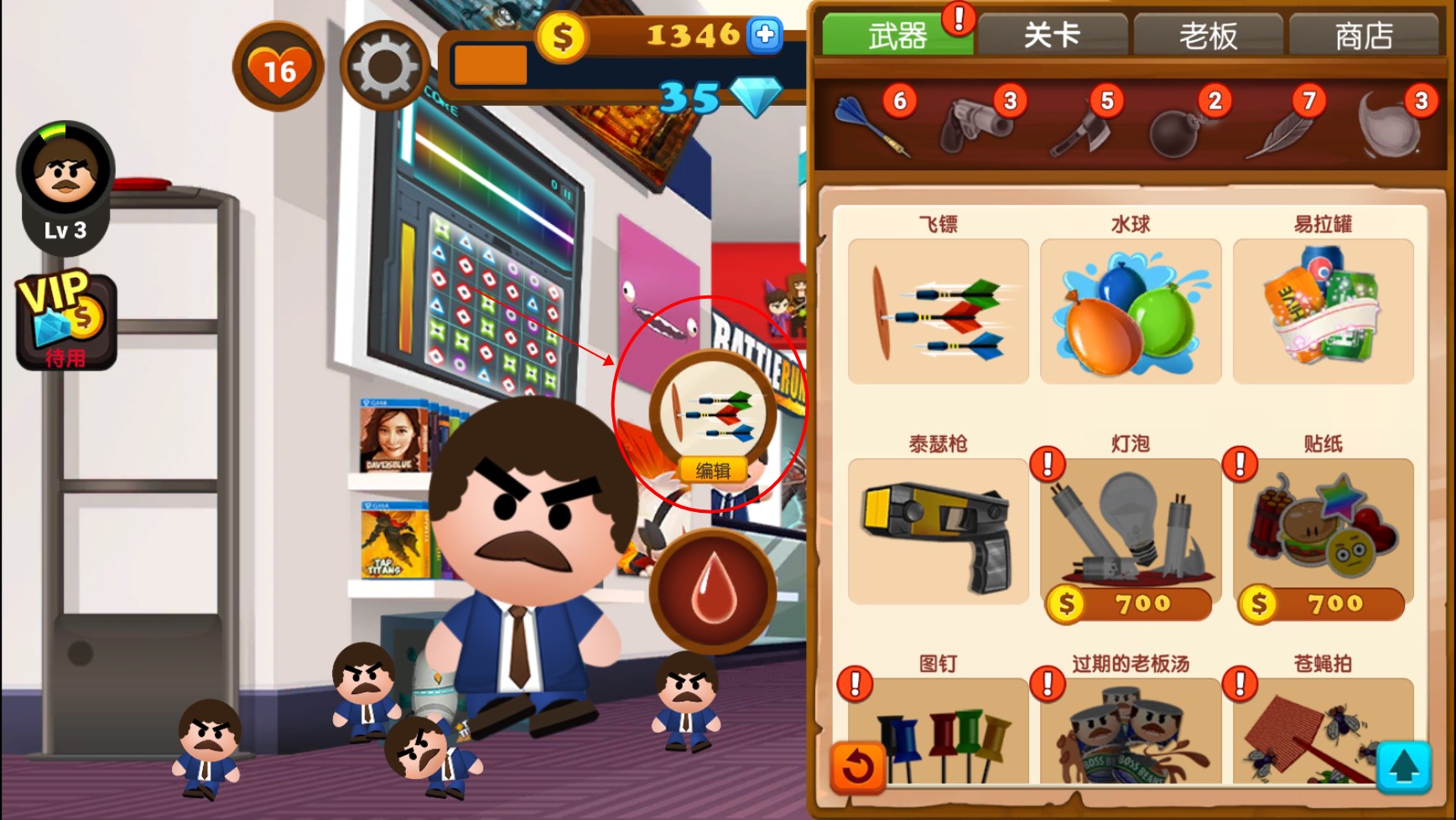 暴打老板4