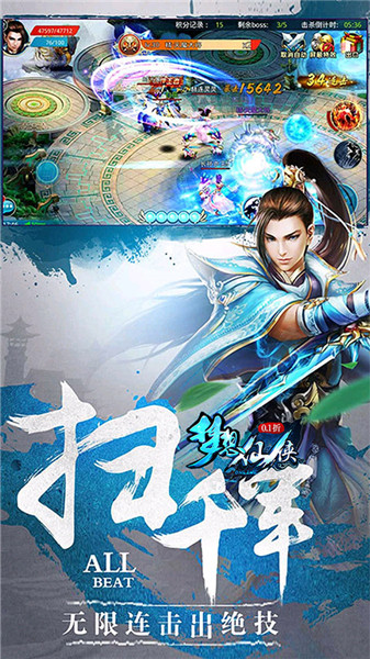 夢想仙俠手游截圖2
