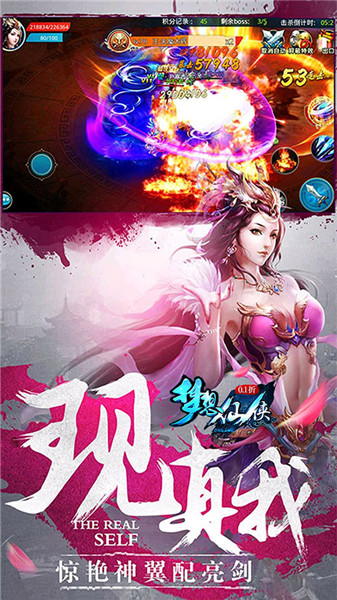 夢想仙俠手游截圖3