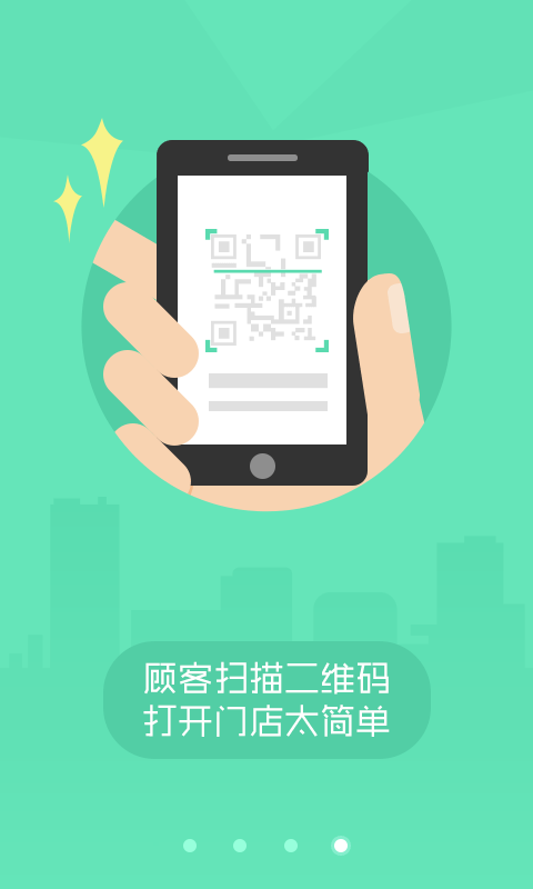 美團(tuán)外賣(mài)商家版截圖1